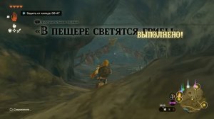 ВОЗВРАЩАЮСЬ В ДЕРЕВНЮ РИТО The Legend of Zelda Tears of the Kingdom