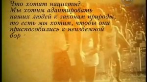 Кто Вы, Мартин Борман?