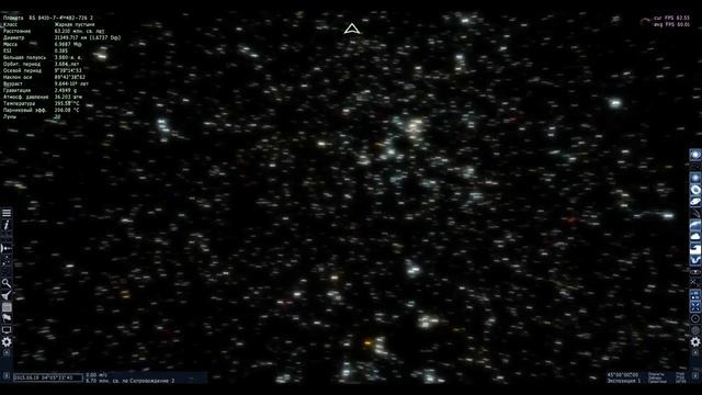 Путешествие по вселенной смотреть онлайн