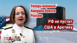 Россия заблокировала атомную подлодку США. Америка требует извинений и выдвигает протест