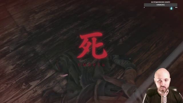 СЕКИРО_ Меня пинали дважды #6 ? SEKIRO_ Shadows Die Twice.mp4