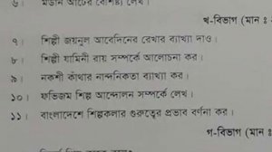 FINE ARTS 2020  QUESTION   MODERN ART AND ASTHETICS/চারু ও কারুকলার বোর্ড প্রশ্ন, মর্ডান আর্ট২০২০ ই