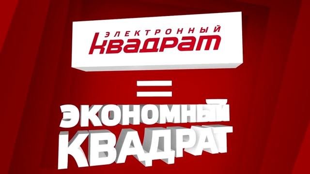 Atlant 2808-90 за 14 990 р! Экономный Квадрат = Электронный Квадрат ! смотреть онлайн