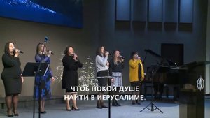 Есть на небе город