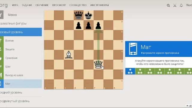 Как научиться играть в шахматы? Защита от шаха и Мат смотреть онлайн