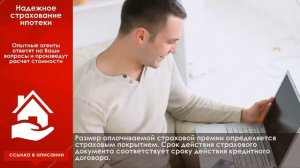 Налоговый вычет при страховании ипотеки. Налоговый вычет.