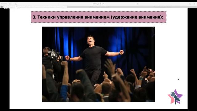 Голос Лидера - мастер-класс
