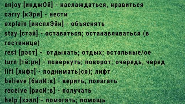 Английские слова с переводом. Английский язык. 1000 самых важных слов английского языка с переводом