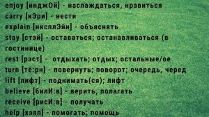 Английские слова с переводом. Английский язык. 1000 самых важных слов английского языка с переводом