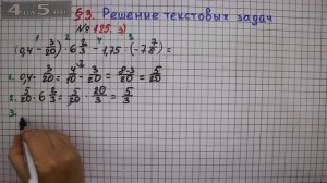 Упражнение № 125 (Вариант 3) – ГДЗ Алгебра 7 класс – Мерзляк А.Г., Полонский В.Б., Якир М.С.
