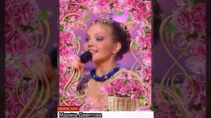 Марина Девятова- Московская кадриль