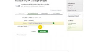 Проверка баланса карты стрелка по номеру карты в "Сбербанк онлайн"