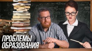 Виноват ли ЕГЭ в развале системы образования? И что делать?