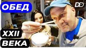 КАКИМ БУДЕТ НА ВКУС ОБЕД 22 ВЕКА? ВОЛШЕБНАЯ ПЛЕСЕНЬ И ДУХИ СО ВКУСАМИ ЕДЫ! КОДЗИ И УМАМИ!