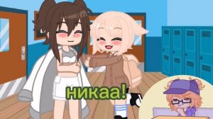 Эта гача срача довела до психушки…