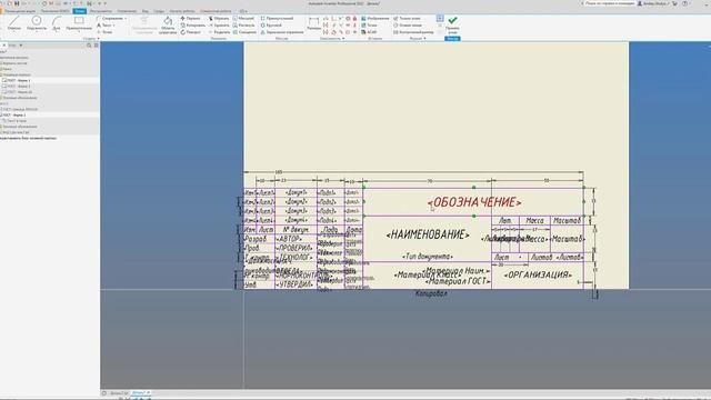 Автоматизация выпуска конструкторской документации в Autodesk Inventor