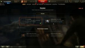 Установка нашивки за "Ранговые бои" в World of Tanks