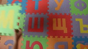 Коврик пазл развивающий русский алфавит