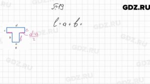 № 19 - Алгебра 7 класс Мерзляк