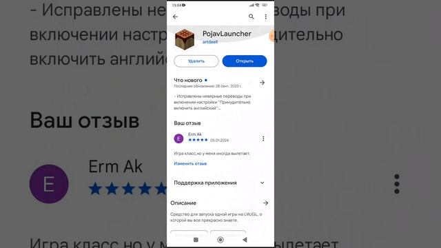как скачать Майнкрафт