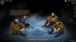 ФИНАЛ - Help Will Come Tomorrow / Прохождение (7-8)