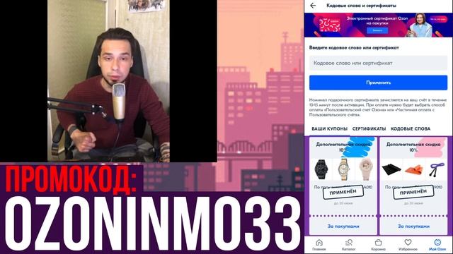 Как получить скидку на Смесь орехов. Смесь орехов купить со скидкой. Смесь орехов промокод смотреть онлайн