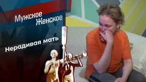 А как же Юра? Мужское / Женское. Выпуск от 19.05.2023