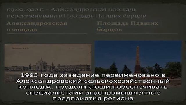 Александровский сельскохозяйственный колледж