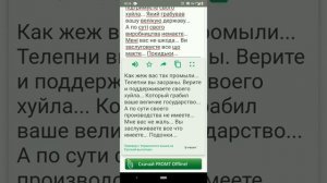 Украина что думает о Россия. Как США и Европа как промыли мозги Украинцам.