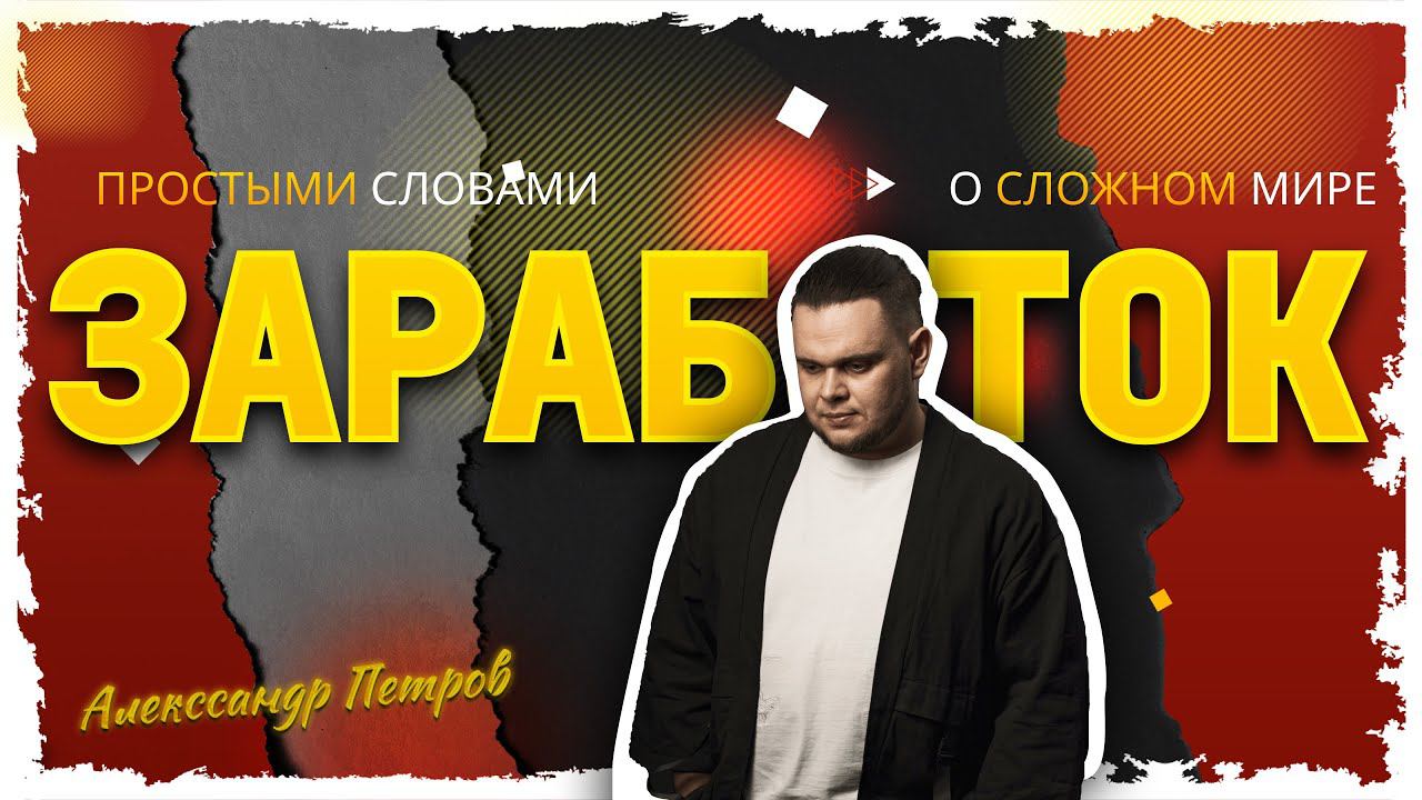 Как заработать на бирже ставок? смотреть онлайн