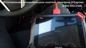 Прописка ключа зажигания (Key programming)  Nissan QASHQAI 2017г. Саров