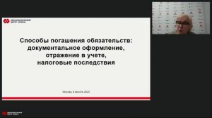 Анонс вебинара: "Способы погашения обязательств"