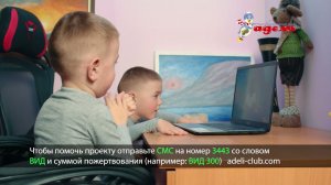 Дистанционная реабилитация детям и взрослым с ДЦП, задержка в развитии, после инсульта  СМС 3443 ВИД