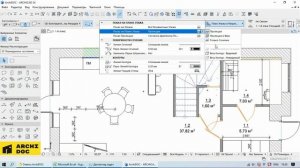 1.9 Настройка этажей в Archicad