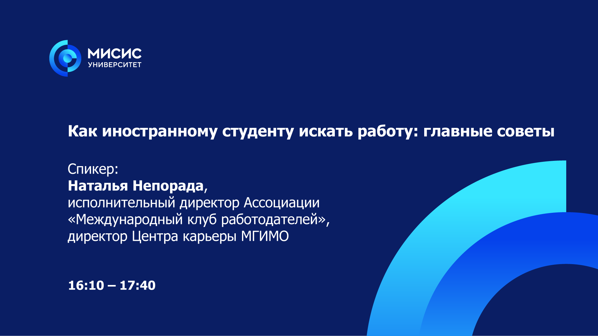 Как иностранному студенту искать работу: главные советы