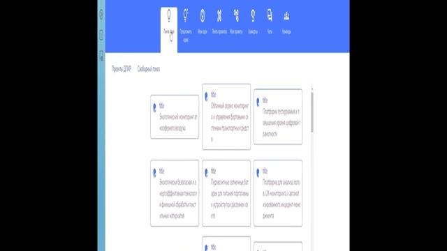 Питч-сессия «Интерактивная платформа для реализации инновационных идей» 4