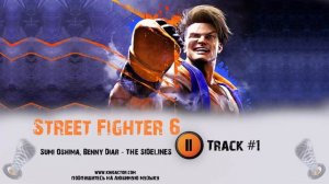 STREET FIGHTER 6 / УЛИЧНЫЙ БОЕЦ 6 🎮 музыка из игры OST 1 Sumi Oshima, Benny Diar - NOT ON THE SIDEL