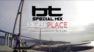 DIVI @ Новосильцевская батарея Владивосток / BT SPECIAL MIX RIGHTPLACE Live Mix