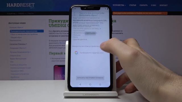 Как сделать заводской сброс на Umidigi One Pro — Удалить все данные с телефона смотреть онлайн