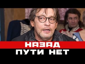 Отказали конечности! Домогаров пожаловался