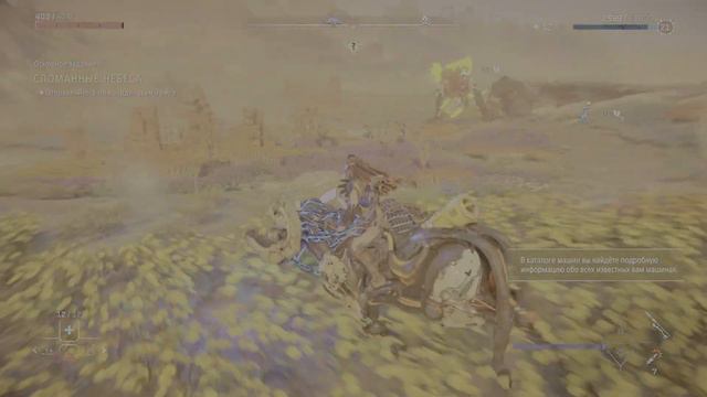 Horizon Запретный запад Часть 15