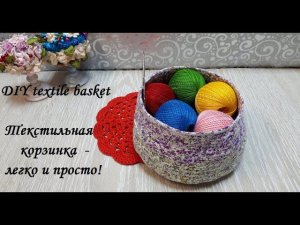 Оказывается сшить текстильные корзины - очень просто!  DIY textile basket