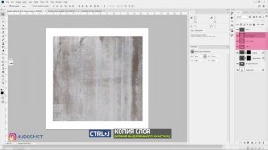 Создание грязи или ржавчины на объектах. Photoshop.