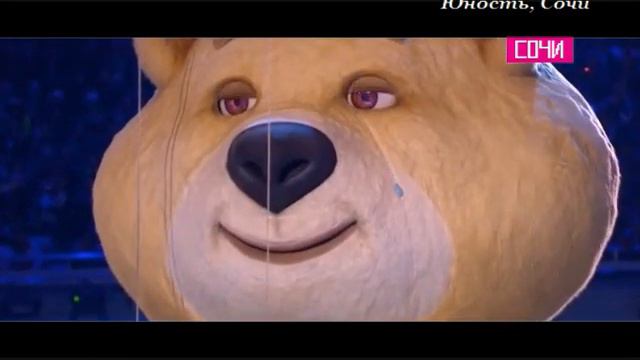 Олимпийский Мишка закрывает Олимпиаду 2014 в Сочи смотреть онлайн