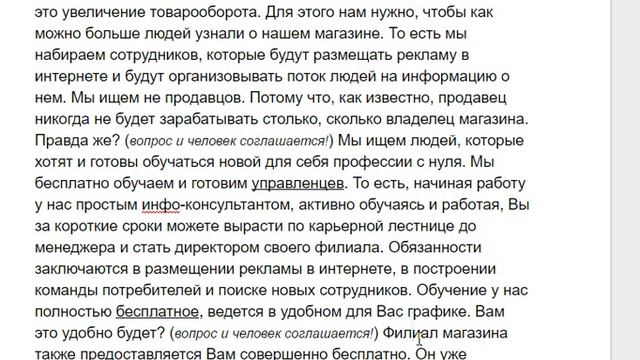 Собеседование с кандидатом. Да! смотреть онлайн
