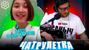 БОЛЬШОЙ ПРЕДНОВОГОДНИЙ ВЫПУСК | ПОЮ в ЧАТРУЛЕТКЕ