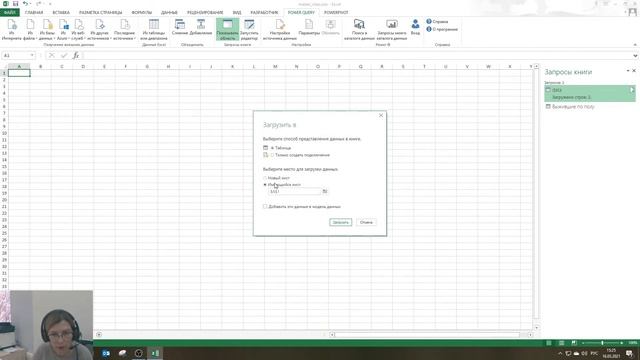 Как оптимизировать работу с данными в MS Excel с помощью Power Query смотреть онлайн