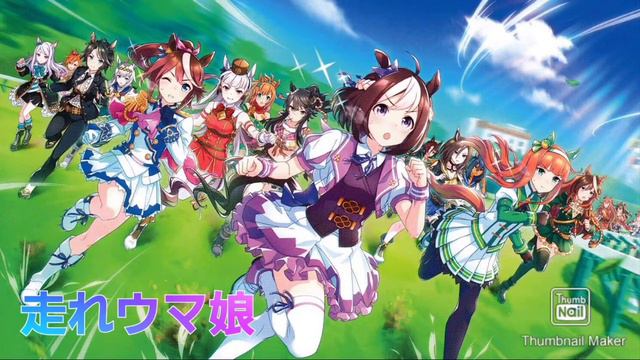 【1時間耐久】【作業用】走れウマ娘