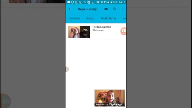 Что в моем телефоне??? смотреть онлайн