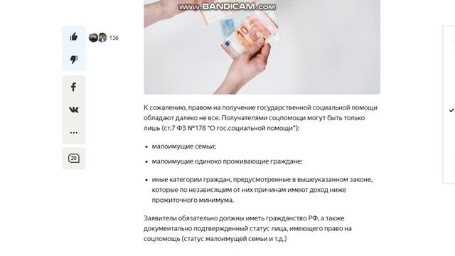 Выплата от соцзащиты, о которой мало кто знает